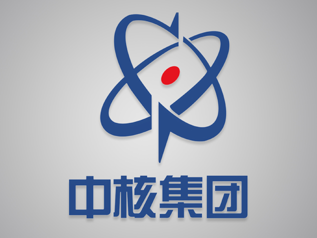 中核集團(tuán)